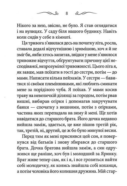 Графиня (покет) - фото 5