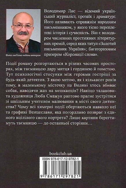 Графиня (покет) - фото 6