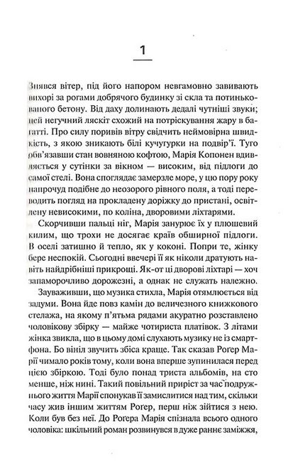 Мисливець на відьом - фото 2