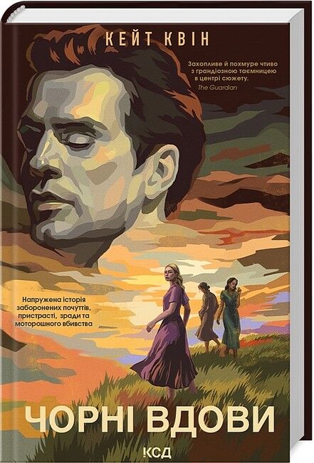 Чорні вдови - фото 1