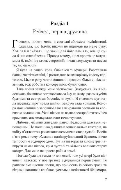 Чорні вдови - фото 2