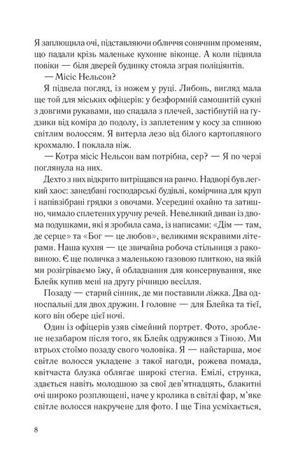 Чорні вдови - фото 3