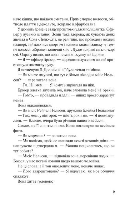 Чорні вдови - фото 4