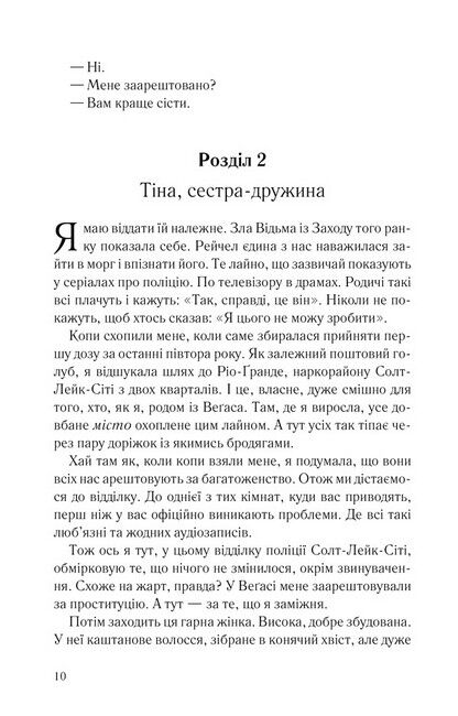 Чорні вдови - фото 5