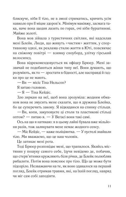 Чорні вдови - фото 6