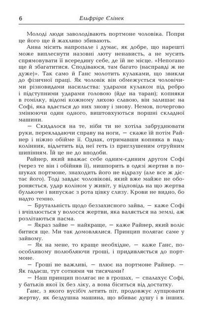 За дверима - фото 4