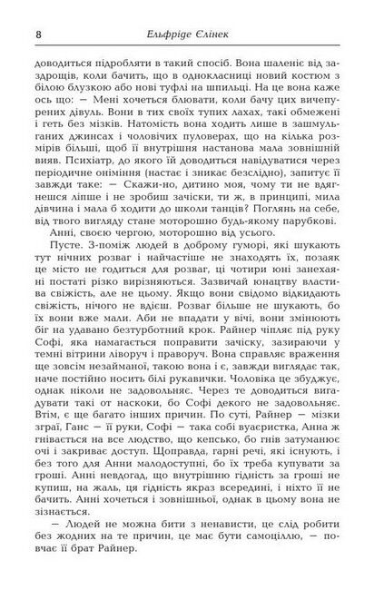 За дверима - фото 6