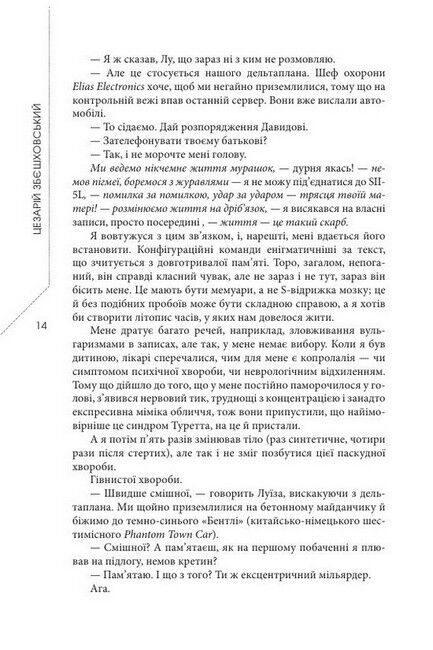Голокост F - фото 3