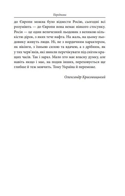 Одинадцятий місяць війни. Хроніка подій. Промови та звернення Президента України Володимира Зеленського - фото 4