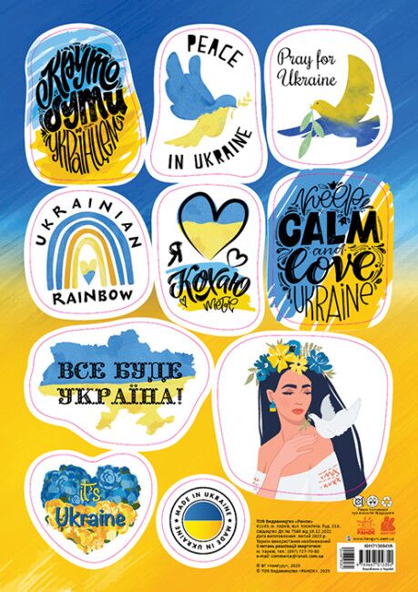 Стікери MADE IN UKRAINE. It`s Ukraine - фото 1