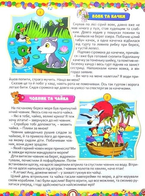 365 казок на кожен день - фото 2