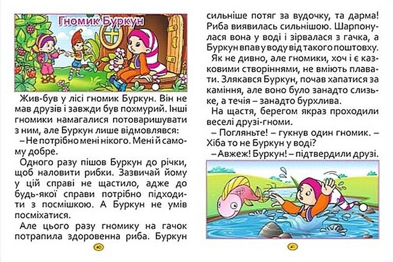 Казки та оповідання великими літерами. Червона - фото 3