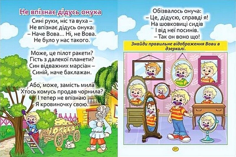 Казки та оповідання великими літерами. Червона - фото 4