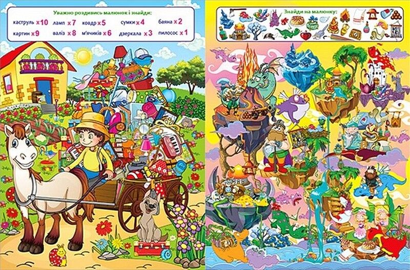 Шалені пригоди. Цікаві знахідки. Блакитна - фото 4