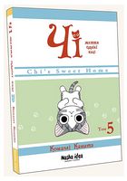 Чі. Життя однієї киці. Том 5 Авт: Конамі Каната Вид-во: Nasha Idea - книги комікси