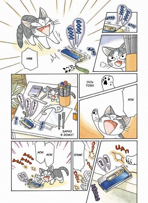 Чі. Життя однієї киці. Том 5 Авт: Конамі Каната Вид-во: Nasha Idea - фото 3