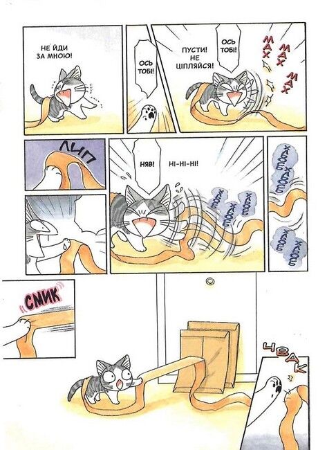 Чі. Життя однієї киці. Том 5 Авт: Конамі Каната Вид-во: Nasha Idea - фото 6