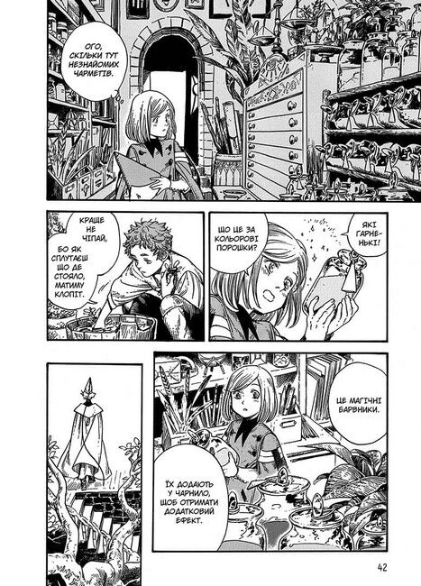 Ательє чаклунських капелюхів. Том 3 - фото 3