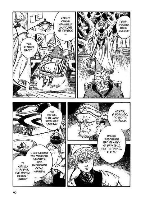 Ательє чаклунських капелюхів. Том 3 - фото 4