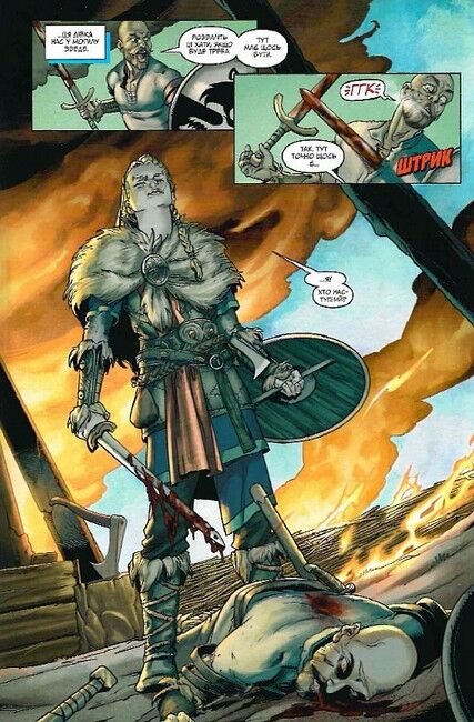 Assassin’s Creed. Valhalla. Пісня слави. Том 1 - фото 5