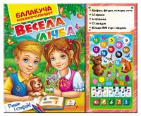 Балакуча книжка-планшет. Весела Лічба Балакуча книжка-планшет. Весела Лічба - Подарунок до Різдва