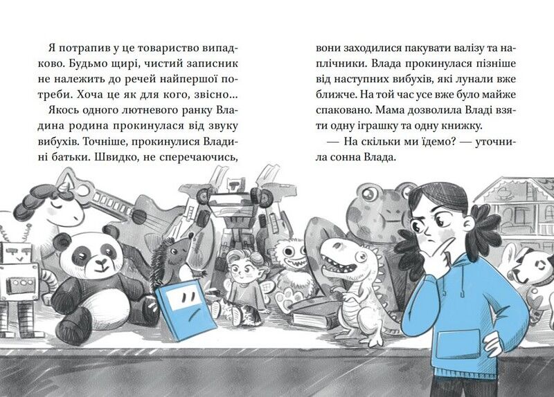 Блакитний записник - фото 4