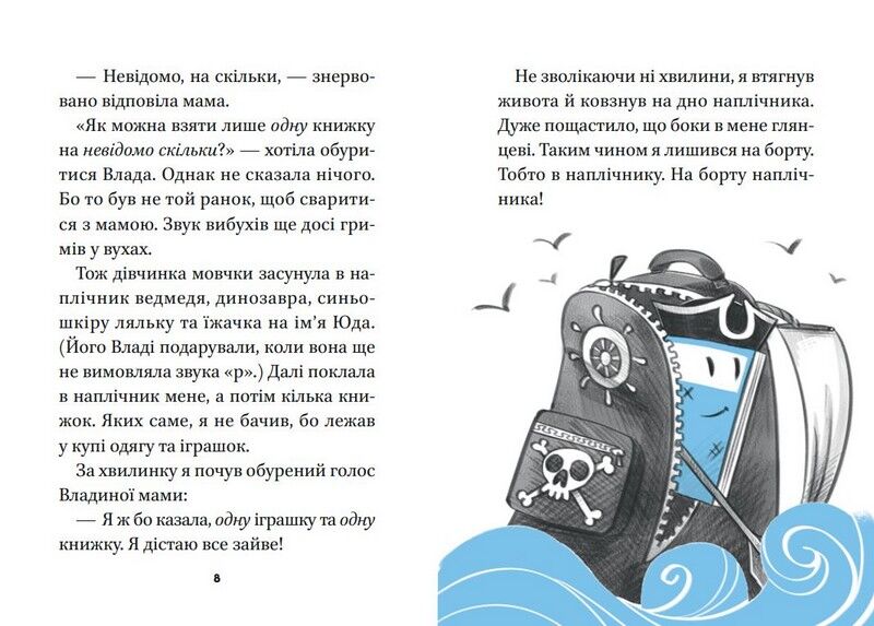 Блакитний записник - фото 5