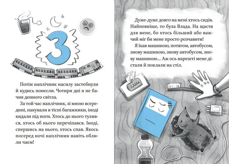 Блакитний записник - фото 6