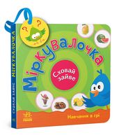 Міркувалочка. Сховай зайве