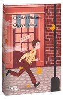 Oliver Twist / Пригоди Олівера Твіста Oliver Twist / Пригоди Олівера Твіста - Ексклюзивна класика