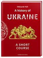 A history of Ukraine. A short course