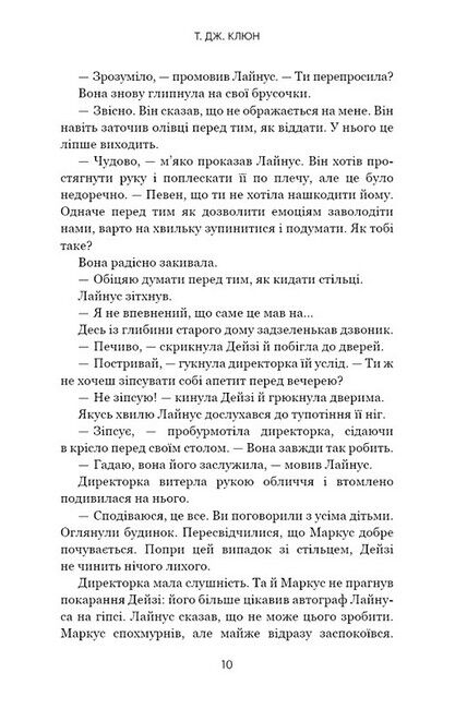 Дім у волошковому морі - фото 5
