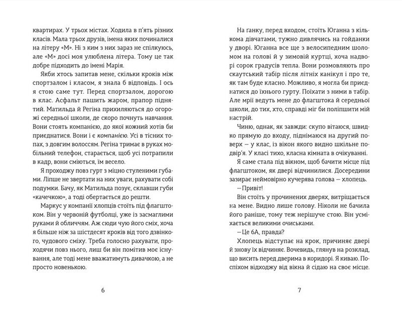 Південь - фото 3