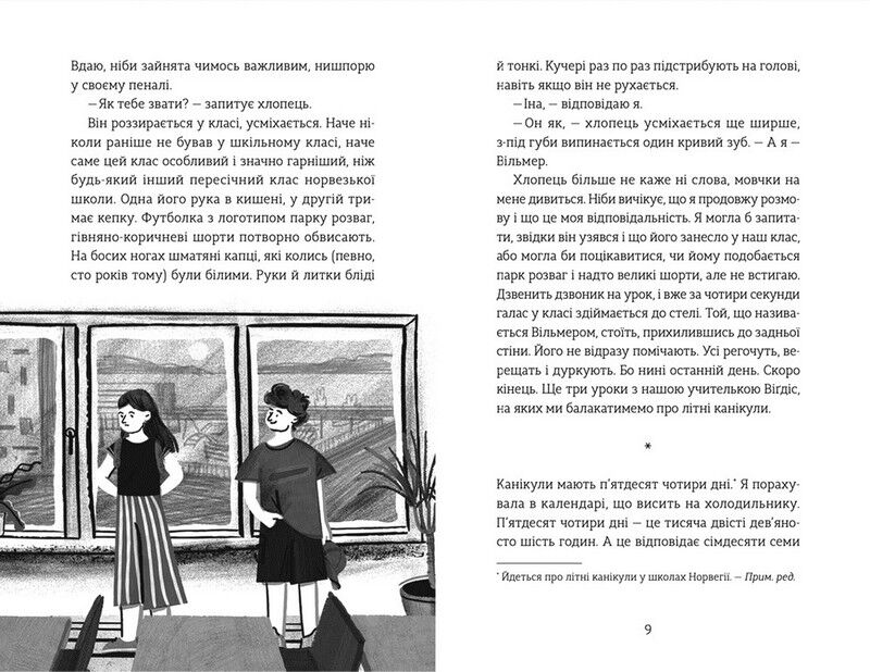 Південь - фото 4