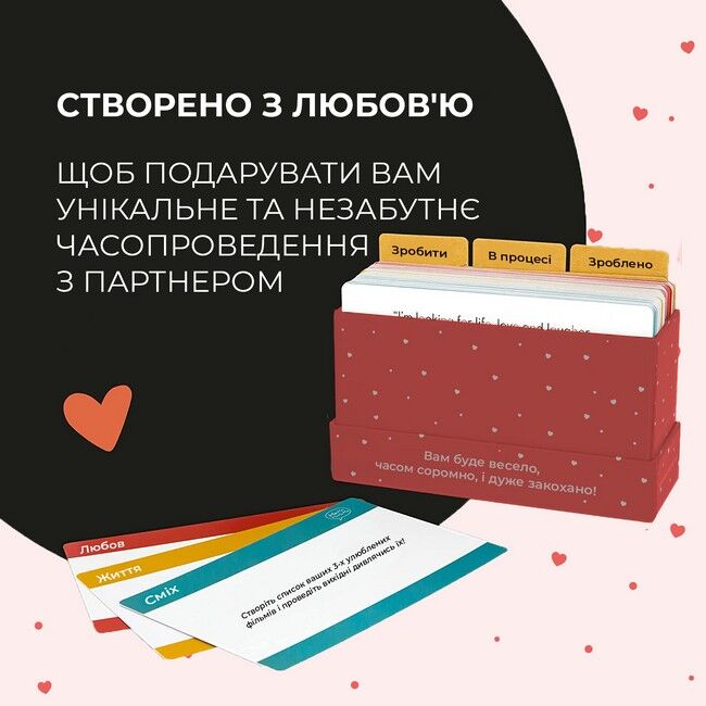 Настільна гра 100 незабутніх побачень - фото 3