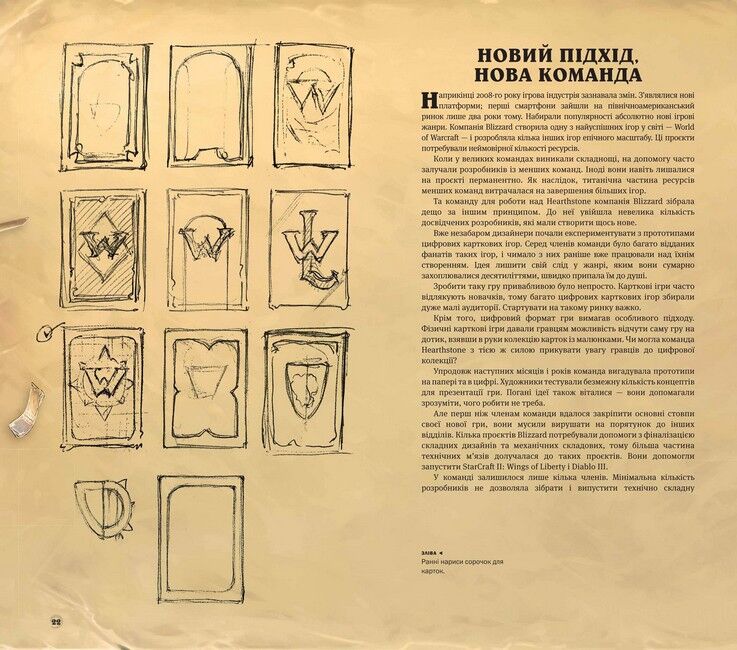 Cвіт гри Hearthstone - фото 2