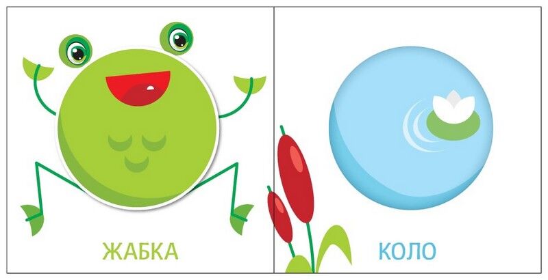 Яскравий світ. Форми - фото 2