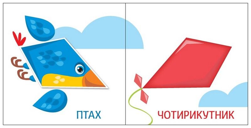 Яскравий світ. Форми - фото 4