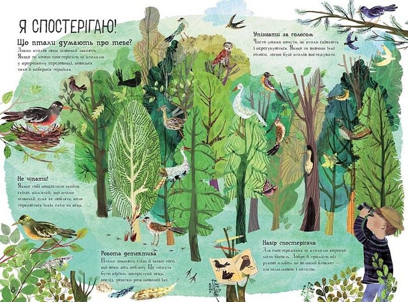 Велика книга птахів - фото 4