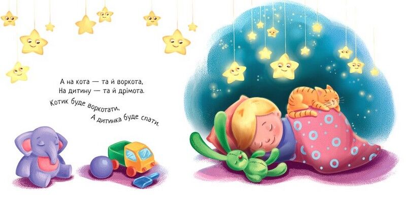 Забавлянки-колисанки. Засиналочки - фото 3