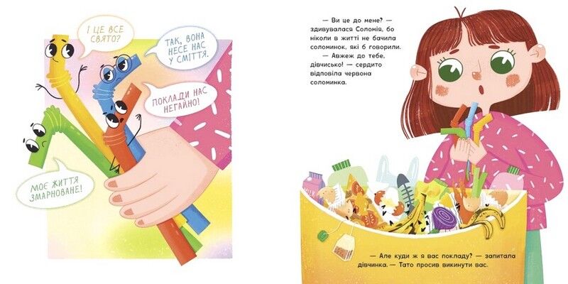 Екоісторії. От тобі й соломинки! - фото 3