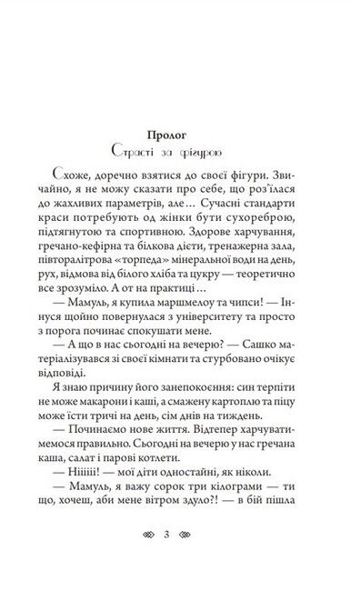 Белла Донна - фото 2