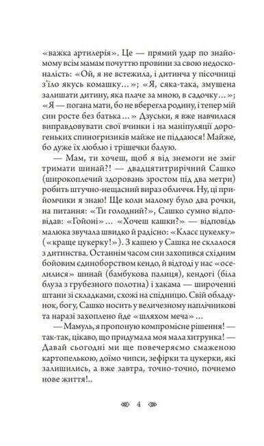 Белла Донна - фото 3