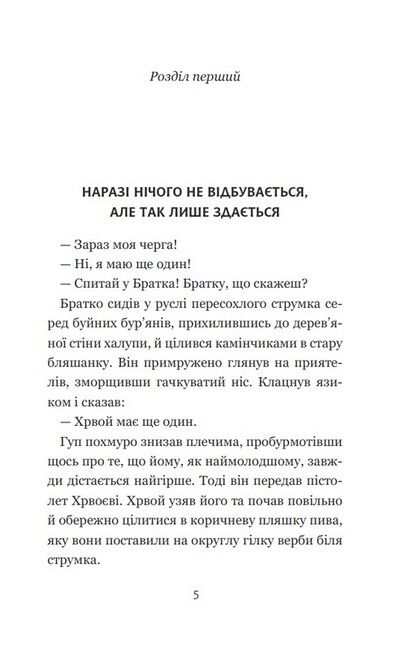 Трійця в Терні - фото 2