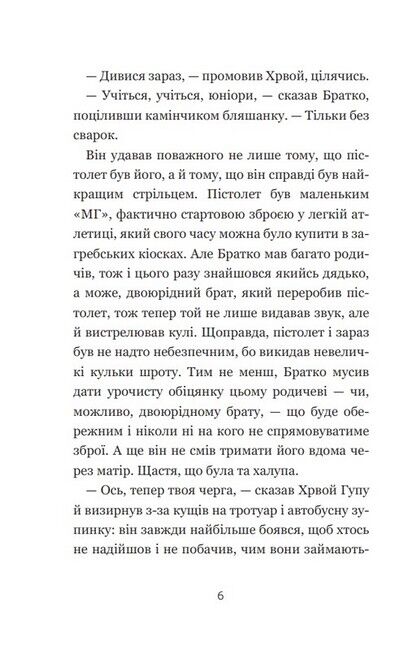 Трійця в Терні - фото 3