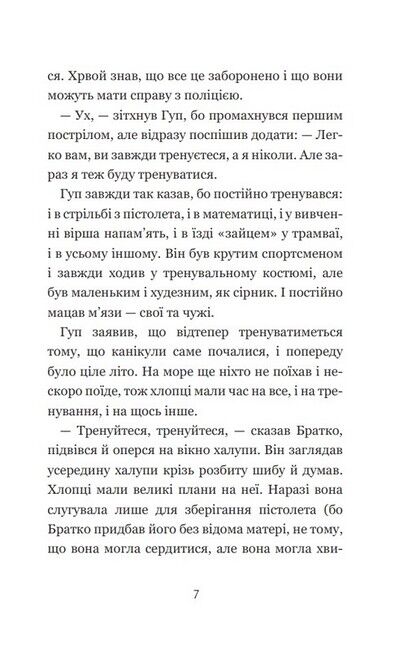 Трійця в Терні - фото 4