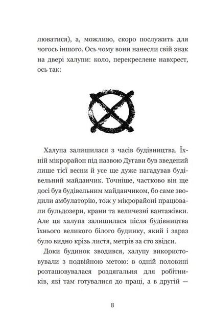 Трійця в Терні - фото 5