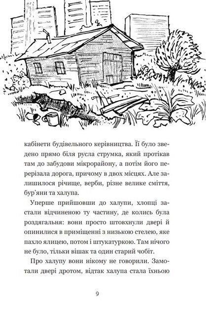 Трійця в Терні - фото 6