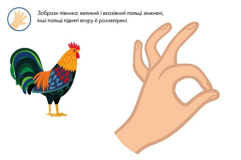 Багаторазові прописи. Тренажер для рук - фото 2