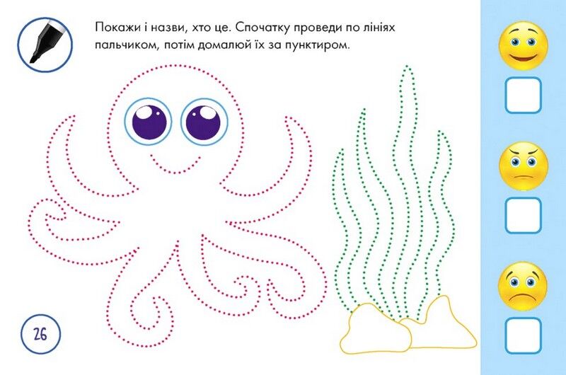 Багаторазові прописи. Тренажер для рук - фото 5